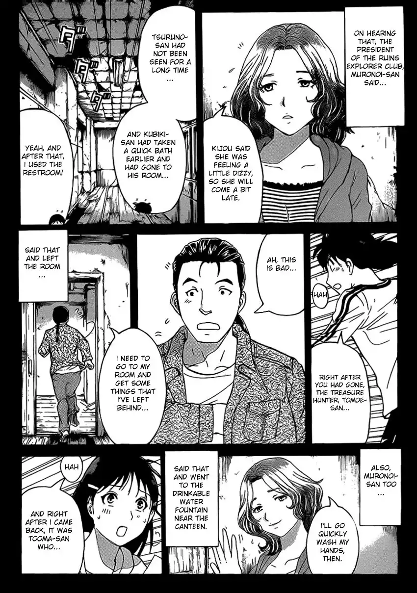 Kindaichi Shounen no Jikenbo R Chapter 18 13